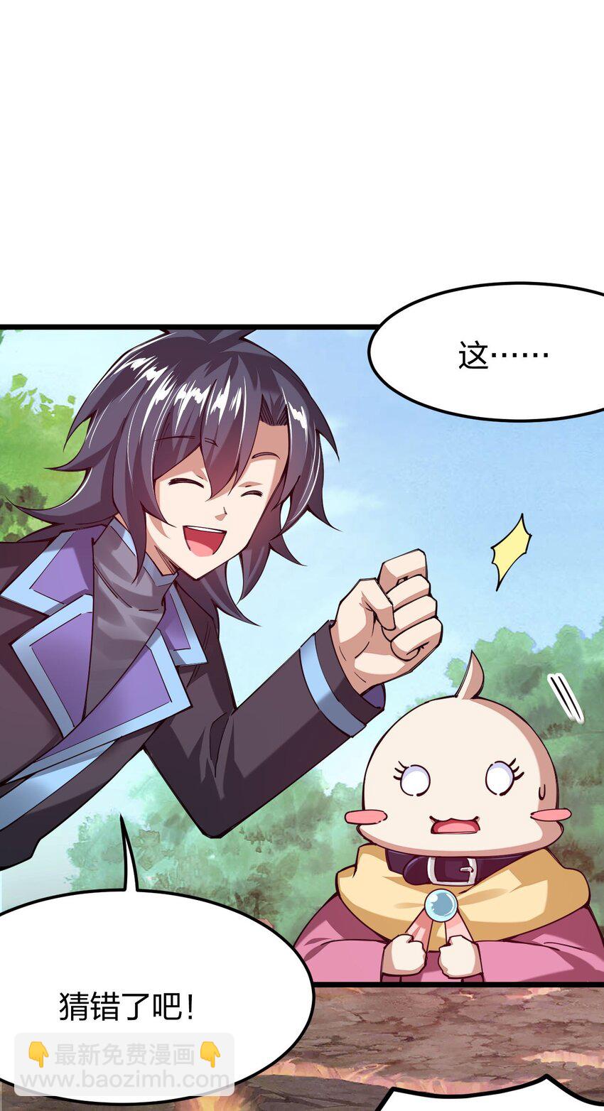 044 莫名背锅(1/2)-第45话