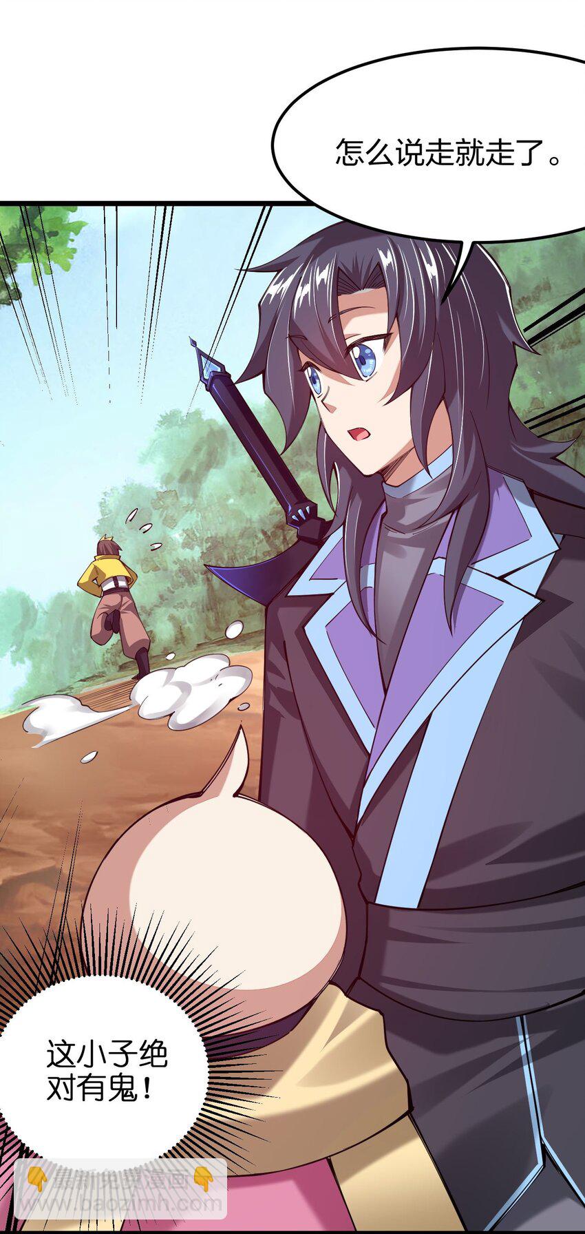 044 莫名背锅(1/2)-第45话