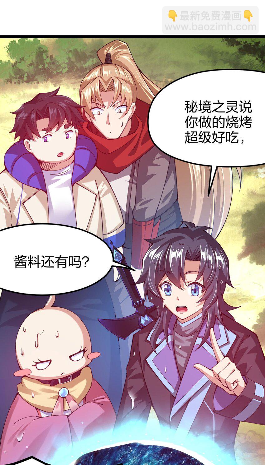 046 被称为厨艺之神的女人(1/2)-第47话