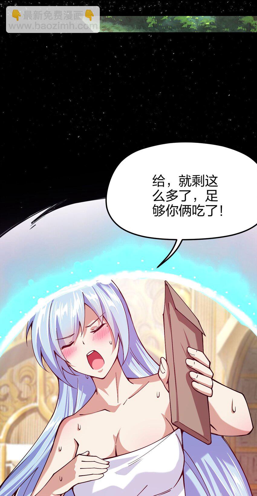 046 被称为厨艺之神的女人(1/2)-第47话