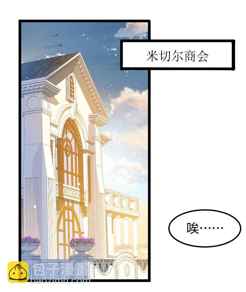 046 被称为厨艺之神的女人(1/2)-第47话