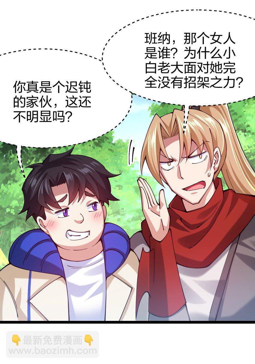 046 被称为厨艺之神的女人(1/2)-第47话