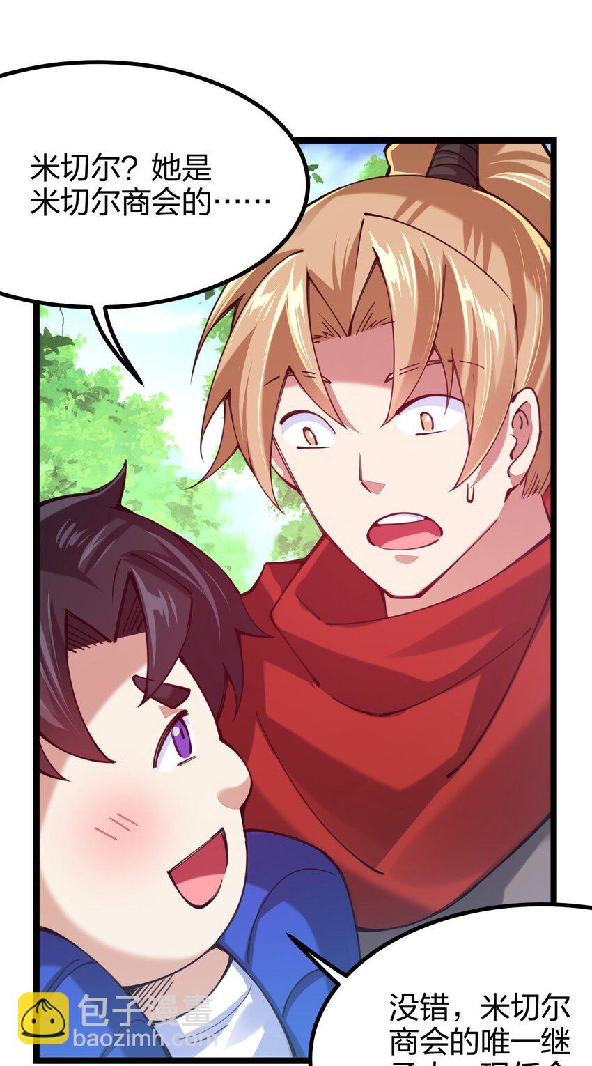 046 被称为厨艺之神的女人(1/2)-第47话