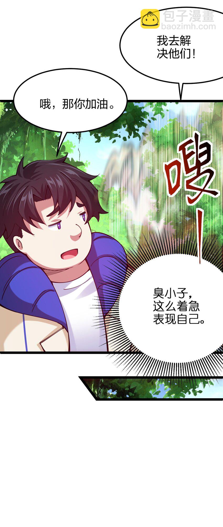 046 被称为厨艺之神的女人(1/2)-第47话