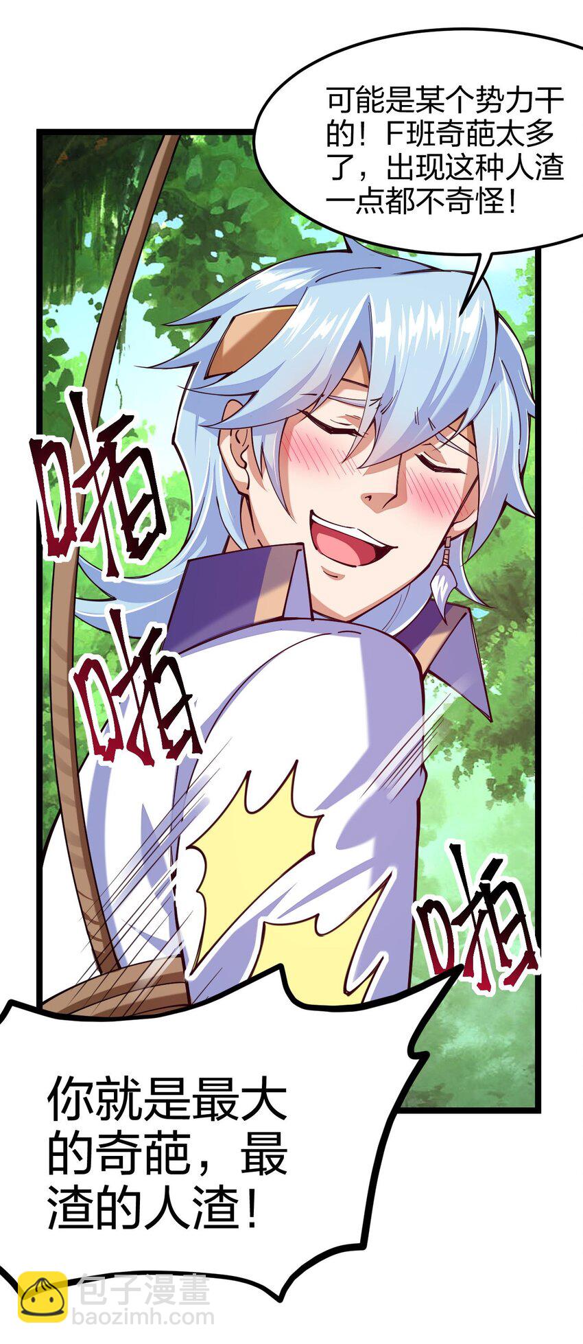 048 脚踏两只船的渣男(1/2)-第49话