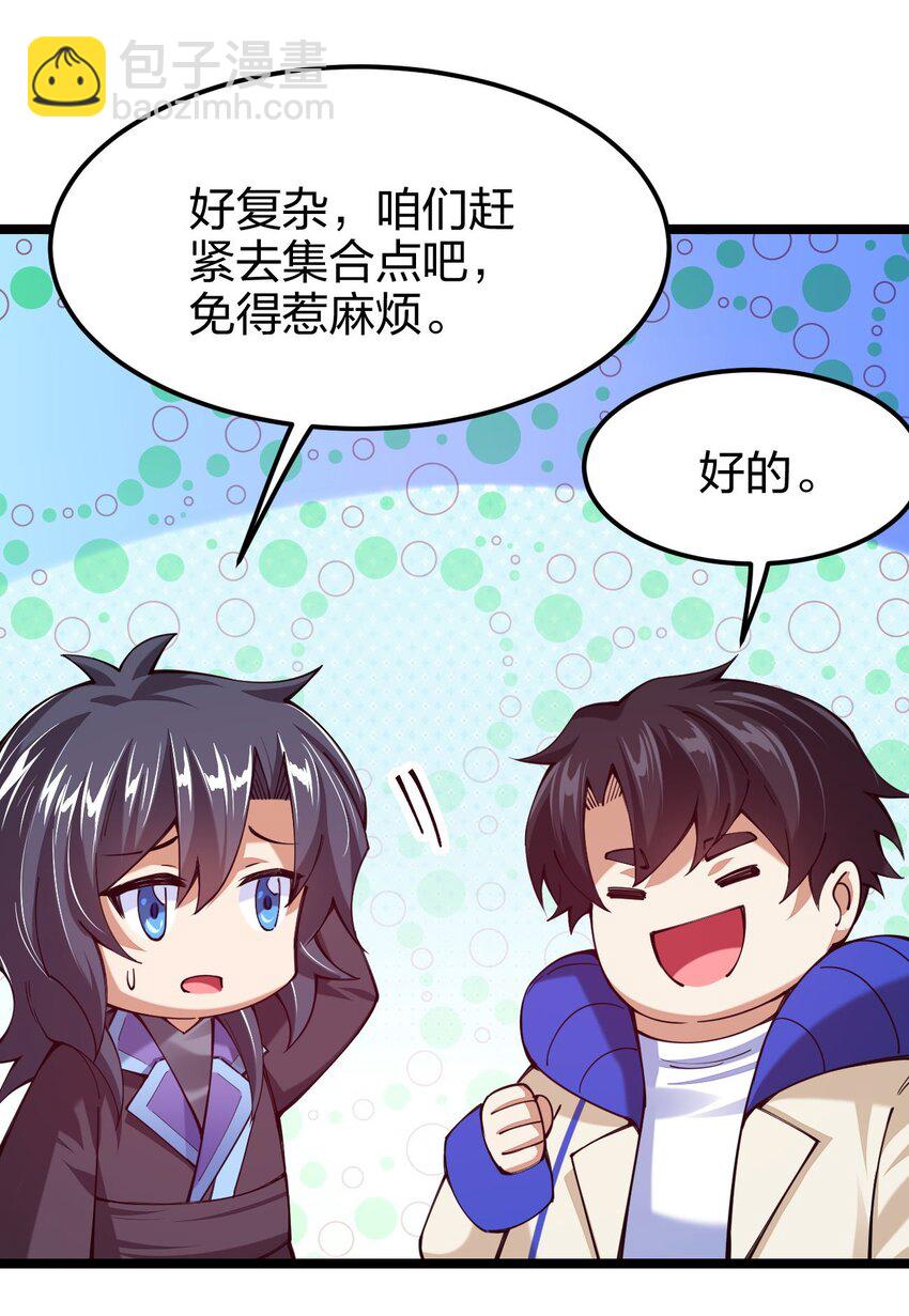 048 脚踏两只船的渣男(1/2)-第49话