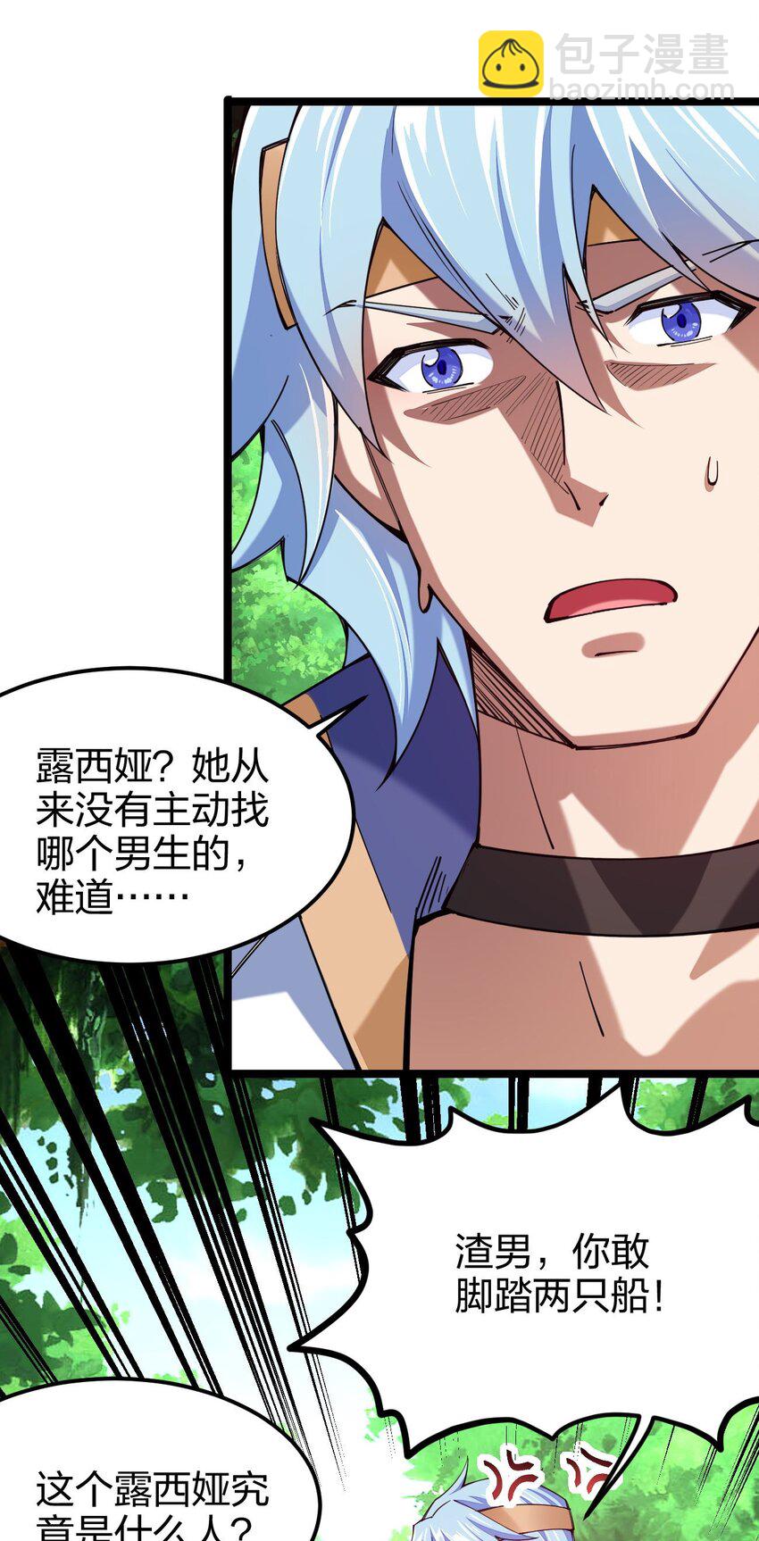 048 脚踏两只船的渣男(1/2)-第49话