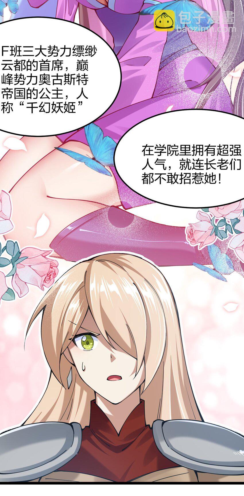 048 脚踏两只船的渣男(1/2)-第49话