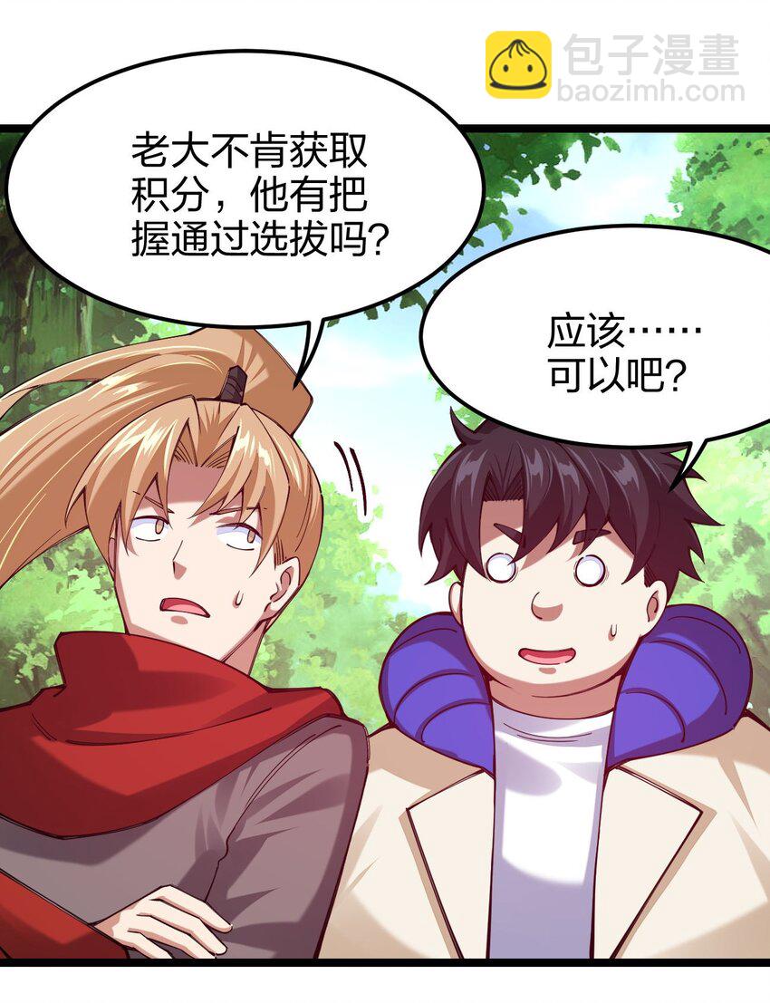 048 脚踏两只船的渣男(1/2)-第49话