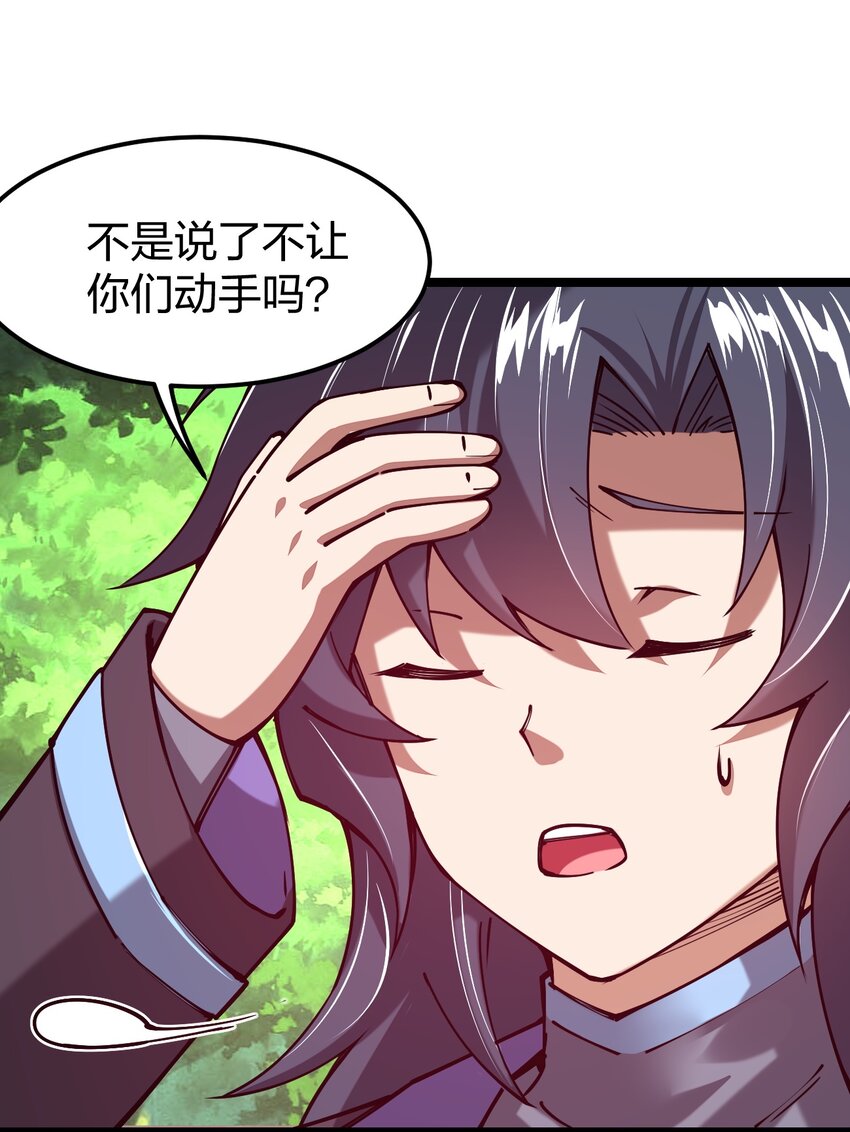 052 贱圣现在、在哪？(1/2)-第53话