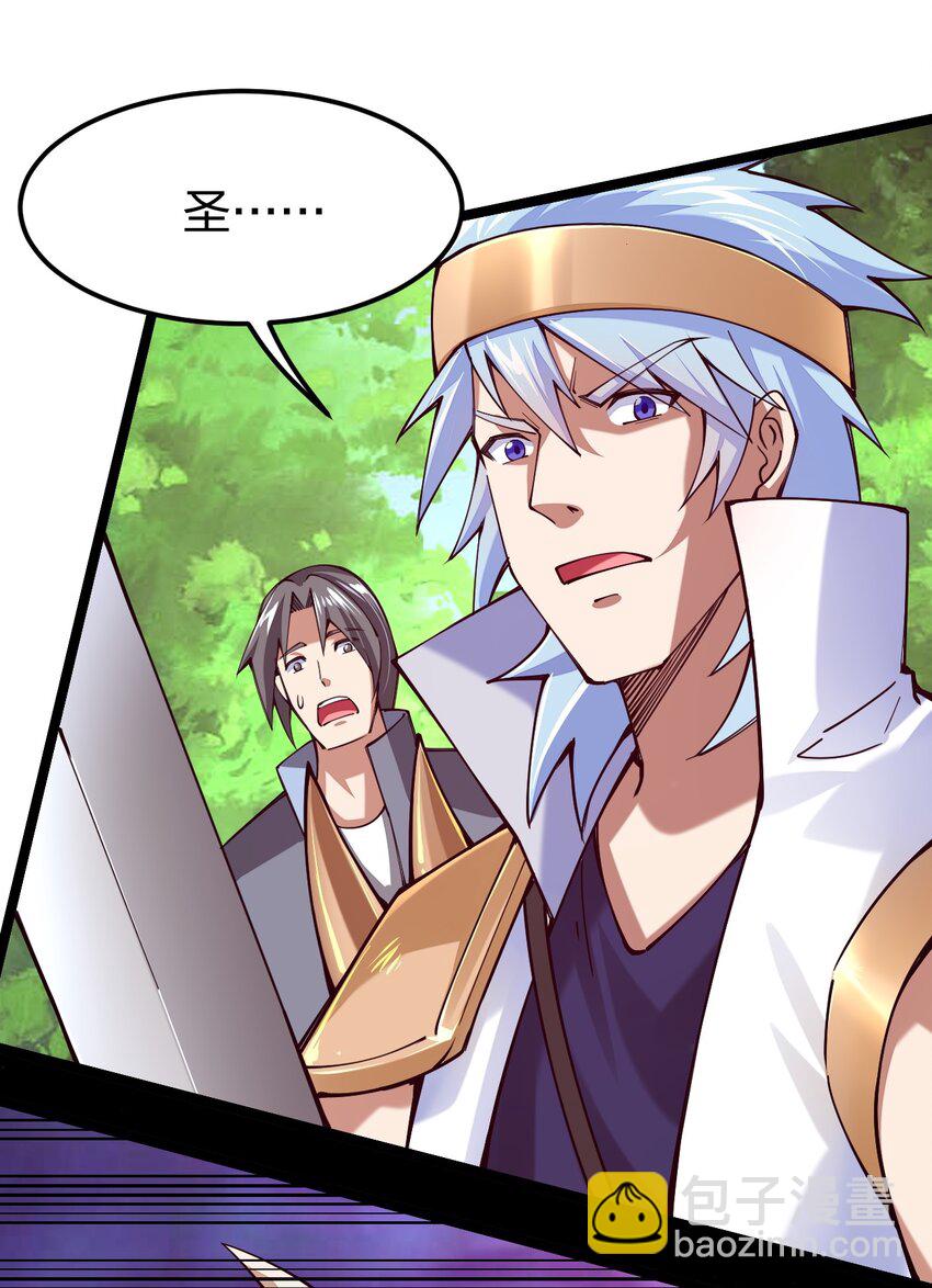 052 贱圣现在、在哪？(1/2)-第53话