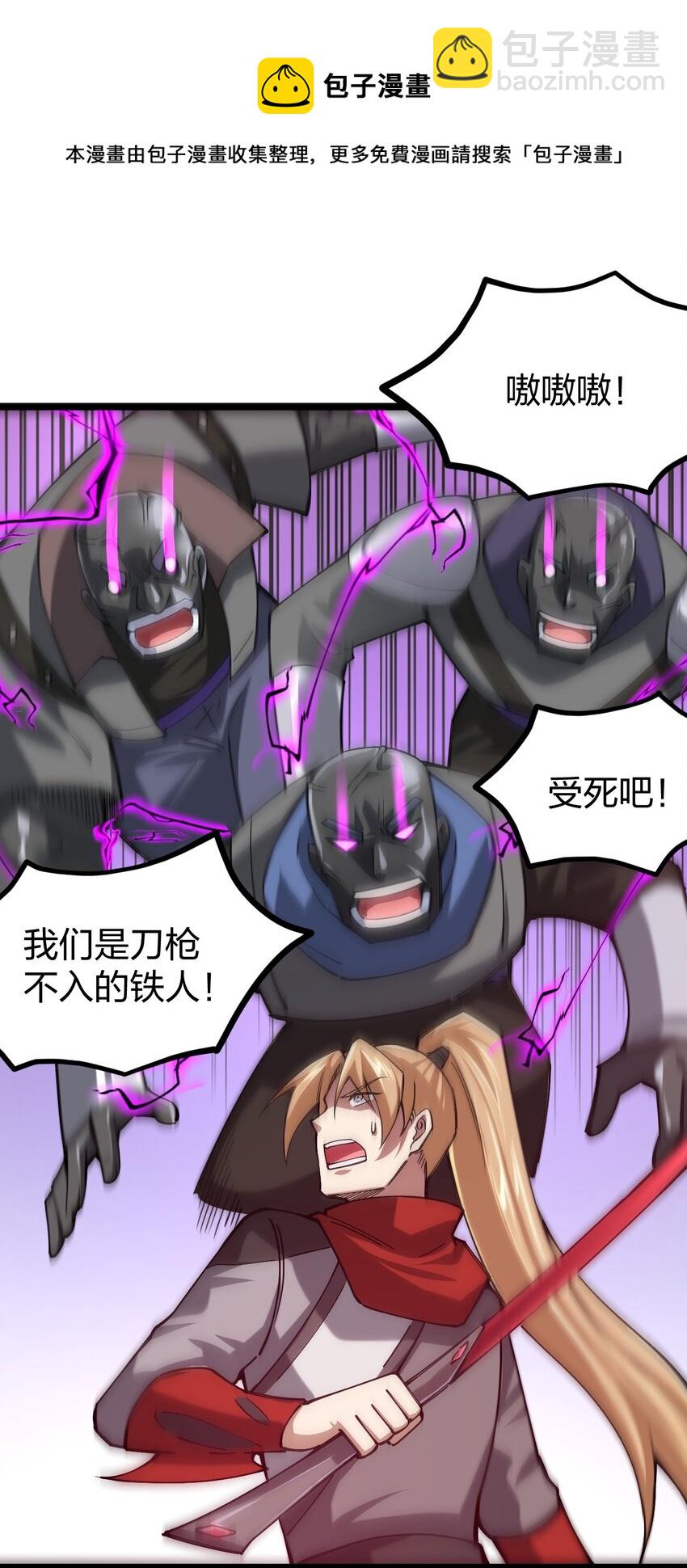 052 贱圣现在、在哪？(1/2)-第53话