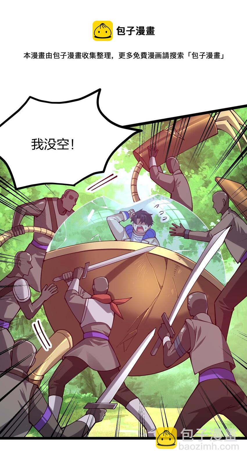 052 贱圣现在、在哪？(1/2)-第53话