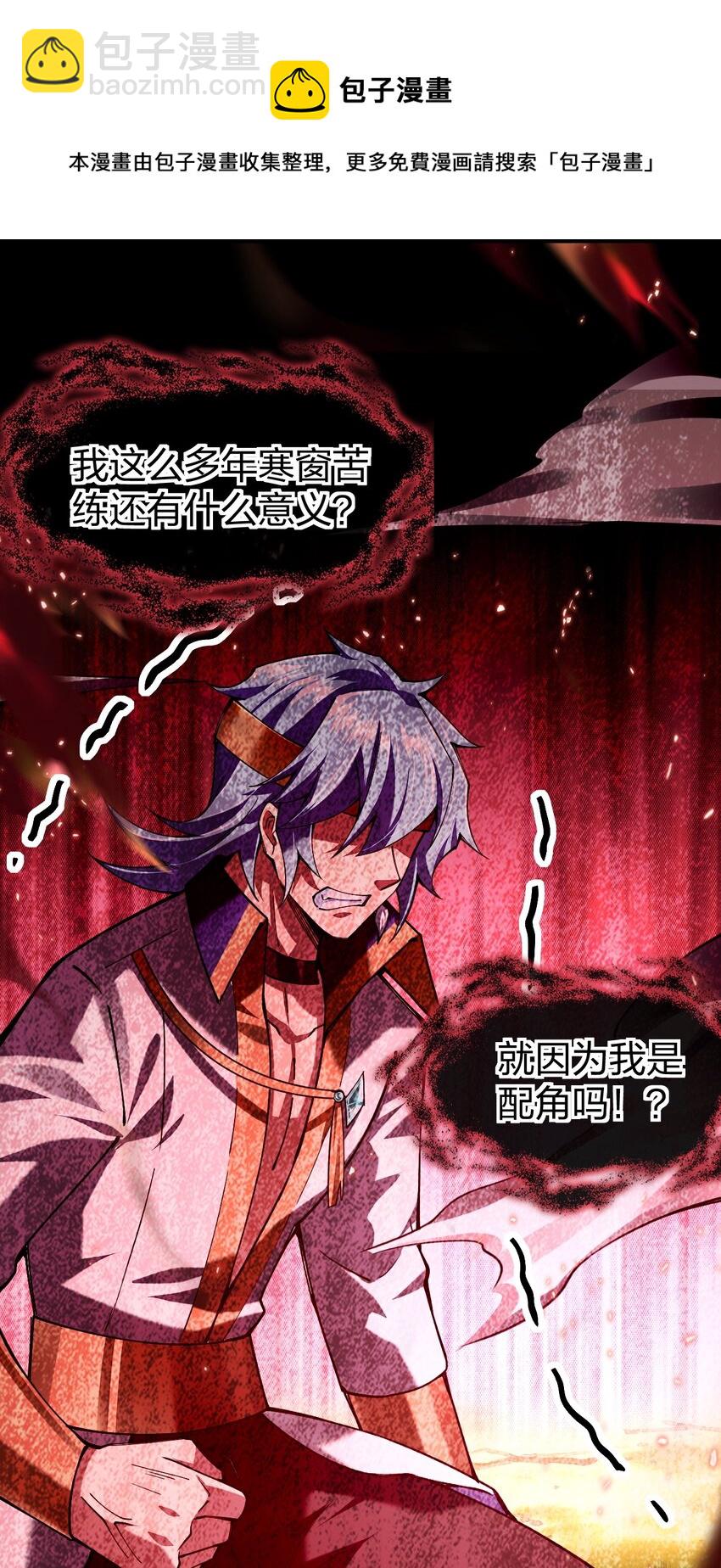 052 贱圣现在、在哪？(1/2)-第53话