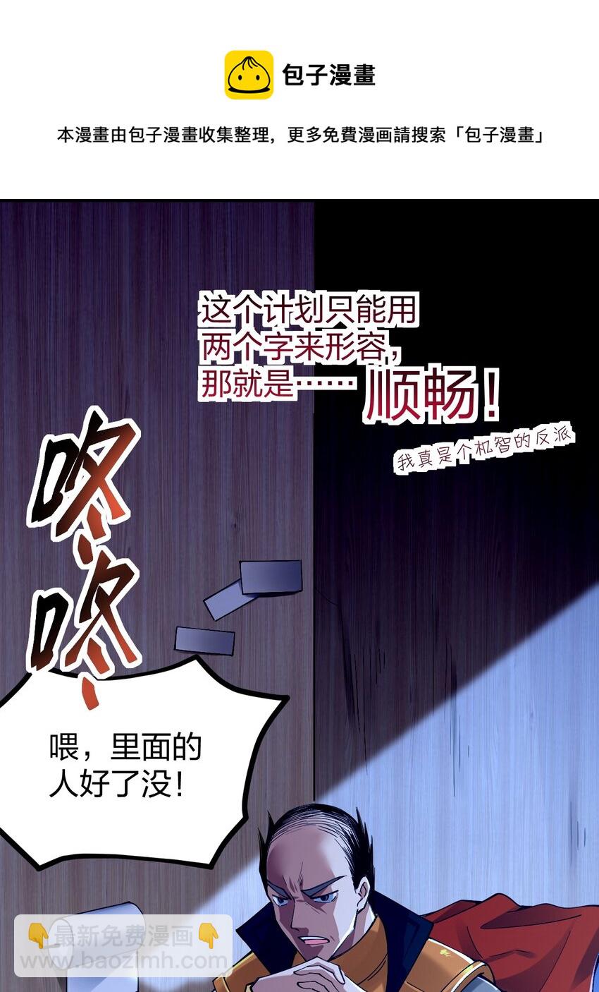 052 贱圣现在、在哪？(1/2)-第53话