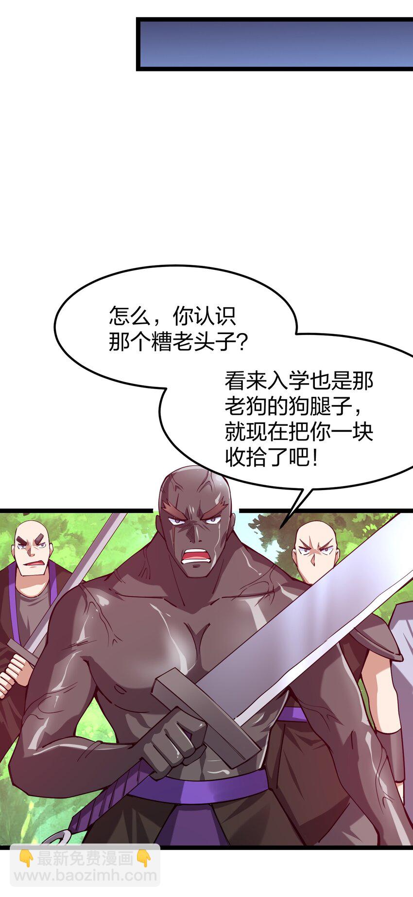 052 贱圣现在、在哪？(1/2)-第53话