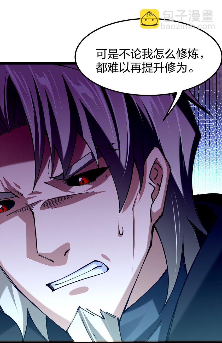 054 禁欲是不可能的(1/2)-第55话