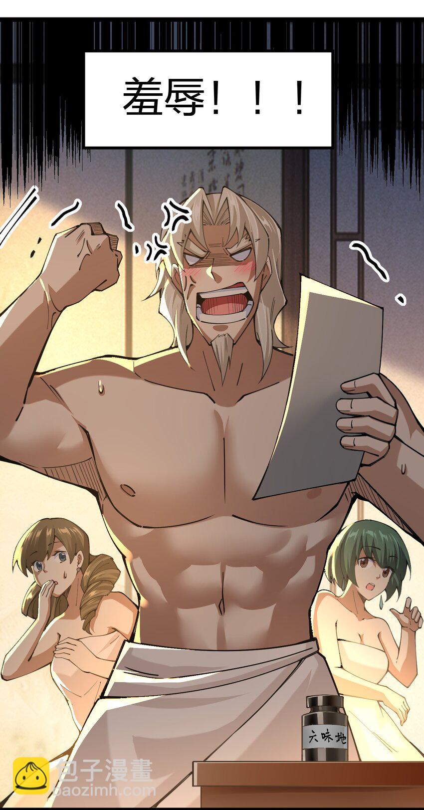 054 禁欲是不可能的(1/2)-第55话