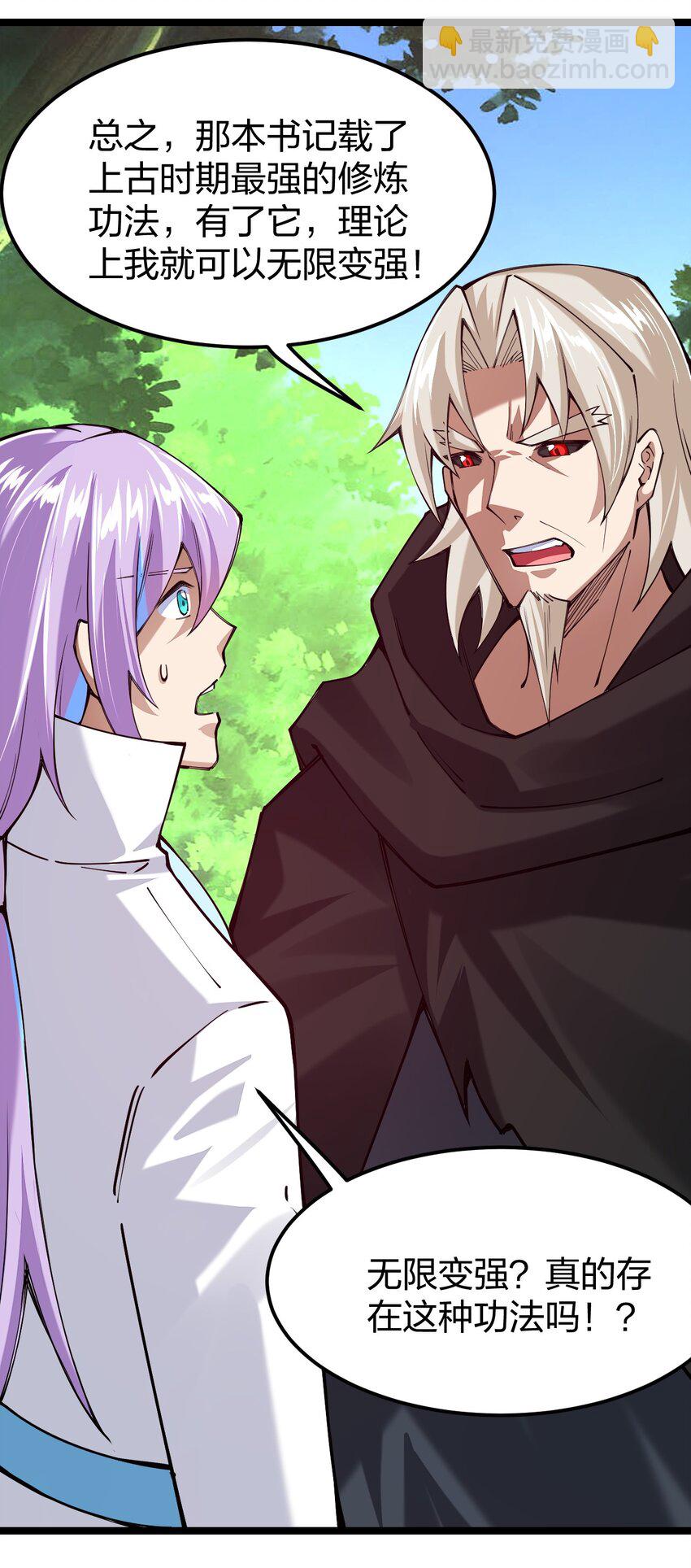 054 禁欲是不可能的(1/2)-第55话