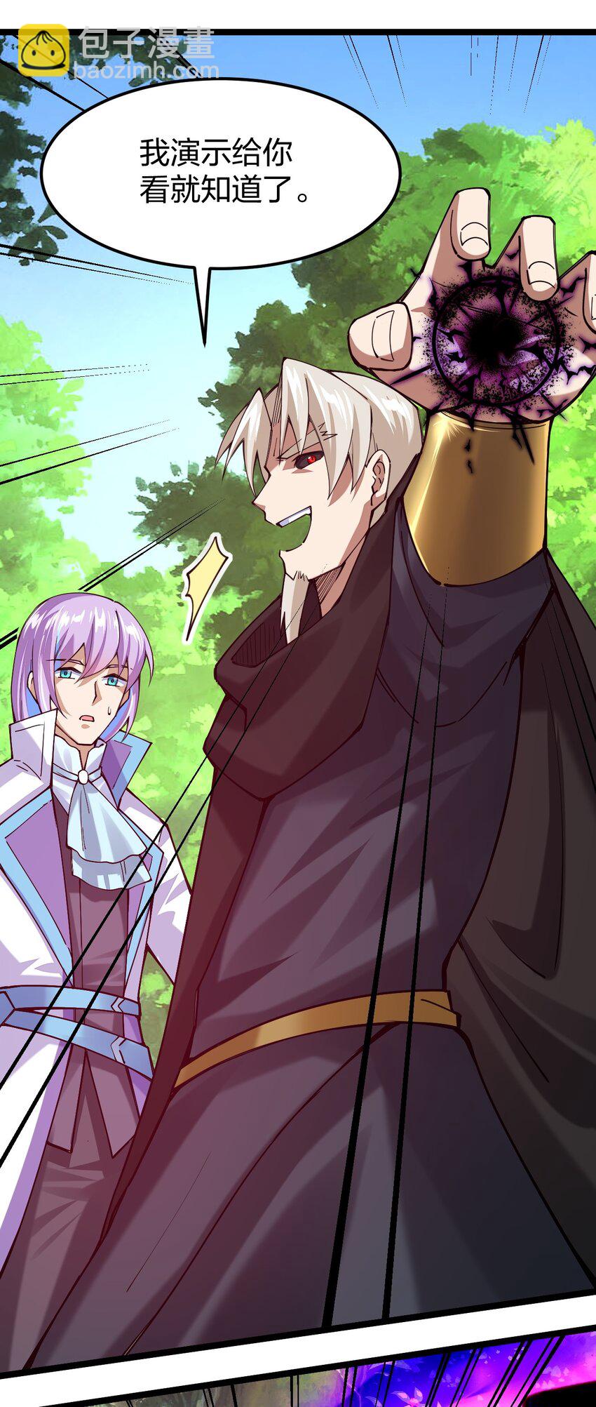 054 禁欲是不可能的(1/2)-第55话