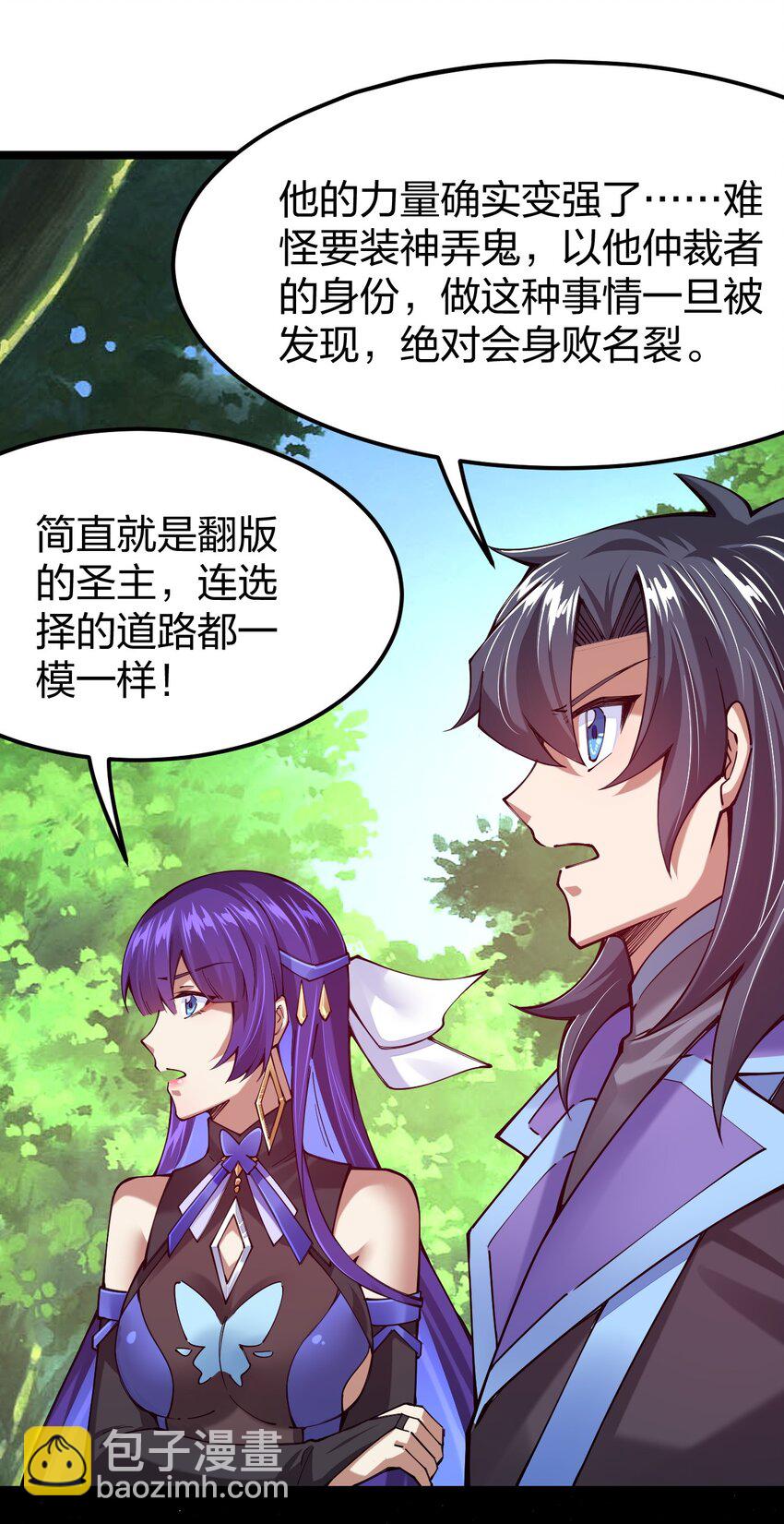 054 禁欲是不可能的(1/2)-第55话