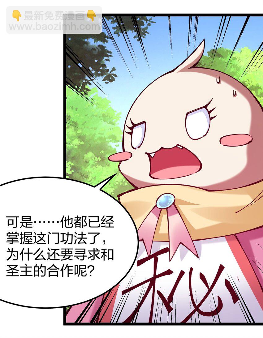 054 禁欲是不可能的(1/2)-第55话