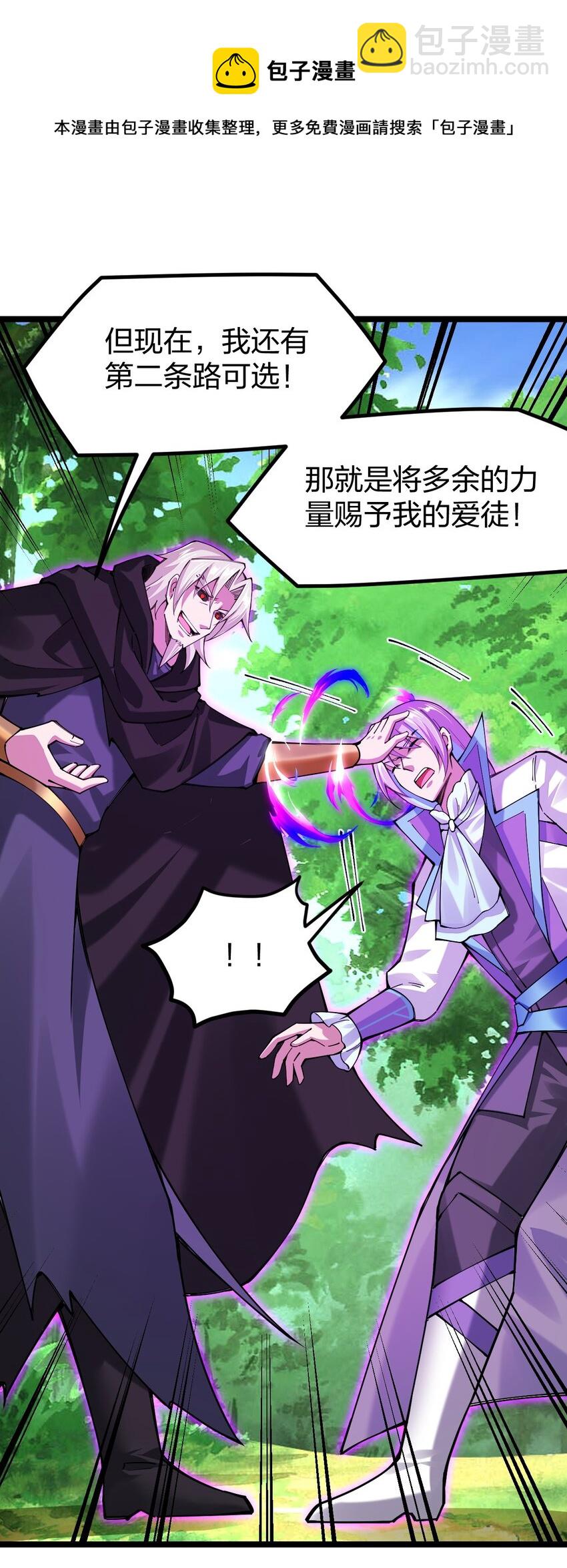 054 禁欲是不可能的(1/2)-第55话