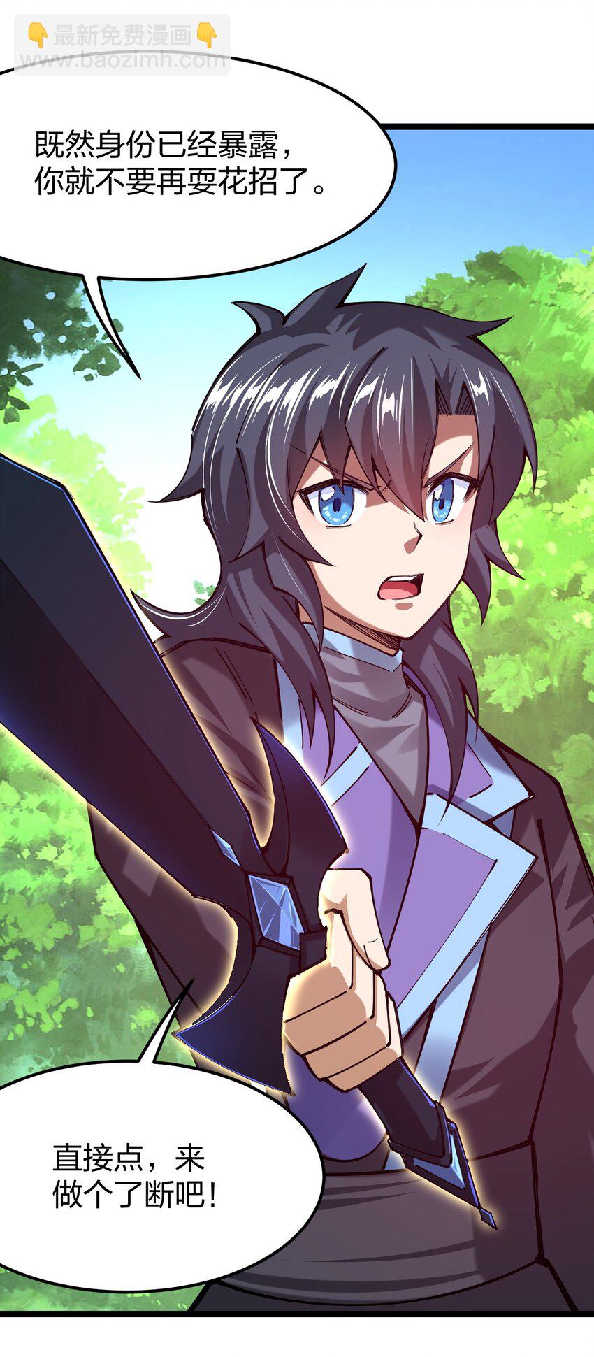 054 禁欲是不可能的(1/2)-第55话