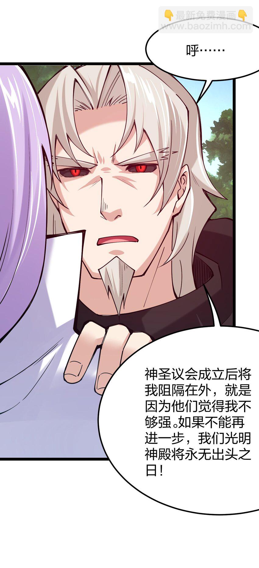 054 禁欲是不可能的(1/2)-第55话