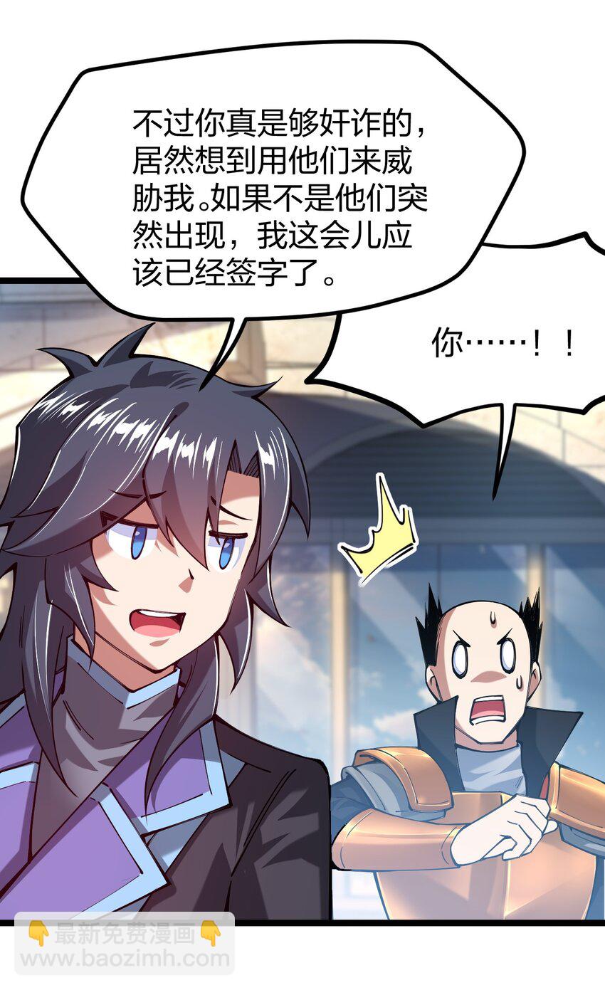 058 小白的属性竟是&hellip;&hellip;！(1/2)-第59话