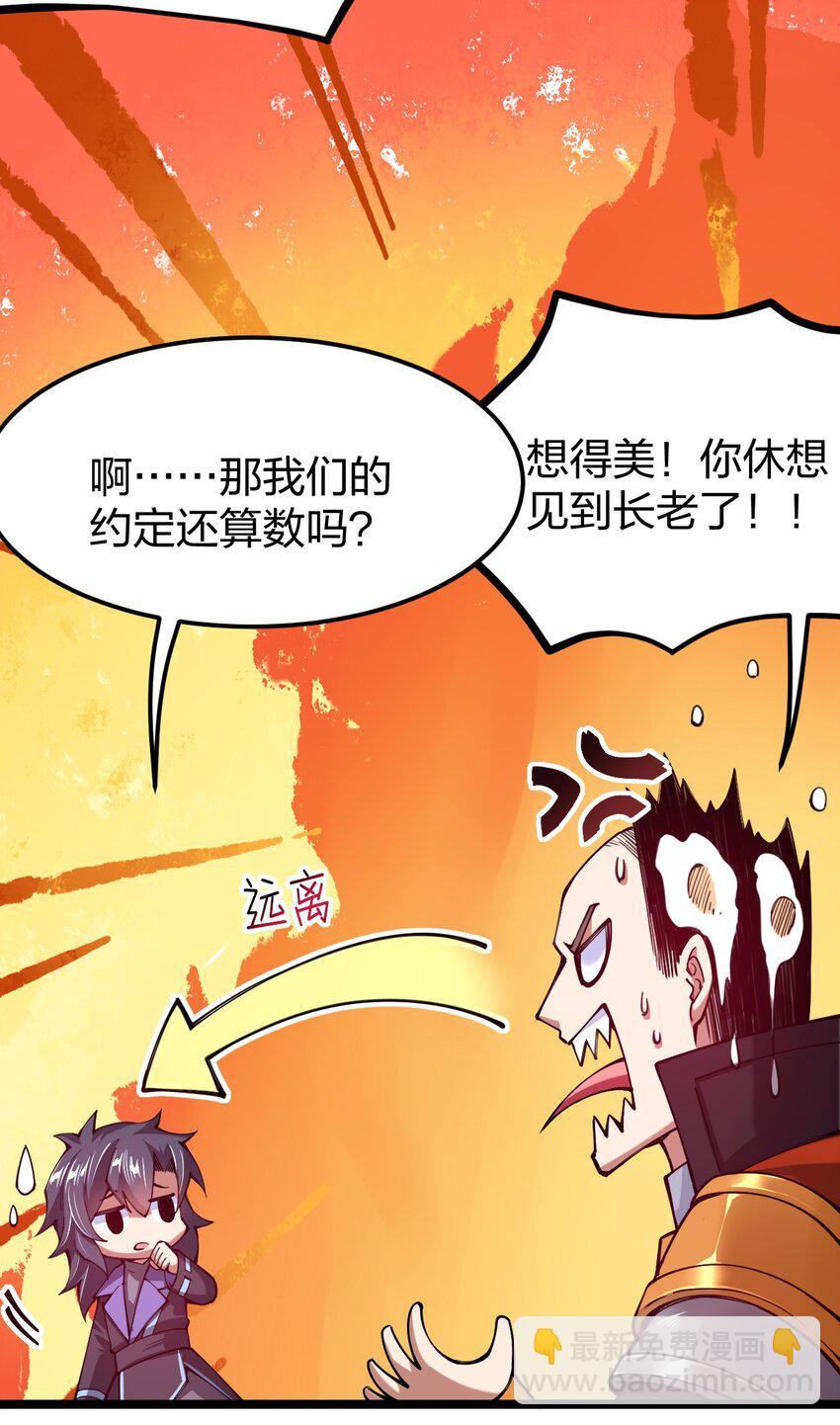 058 小白的属性竟是&hellip;&hellip;！(1/2)-第59话