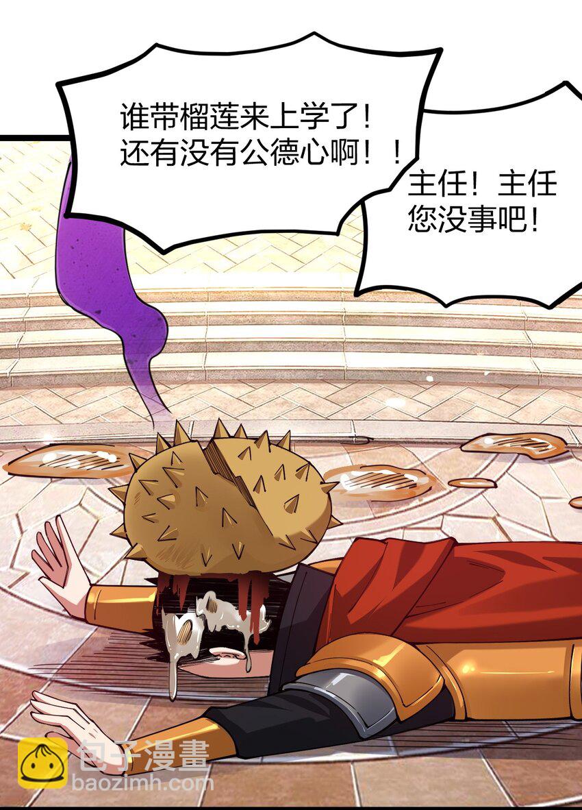 058 小白的属性竟是&hellip;&hellip;！(1/2)-第59话