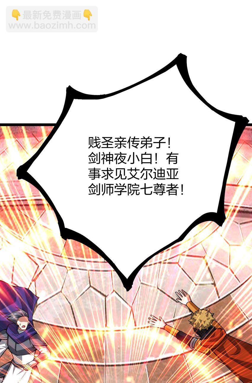 058 小白的属性竟是&hellip;&hellip;！(1/2)-第59话