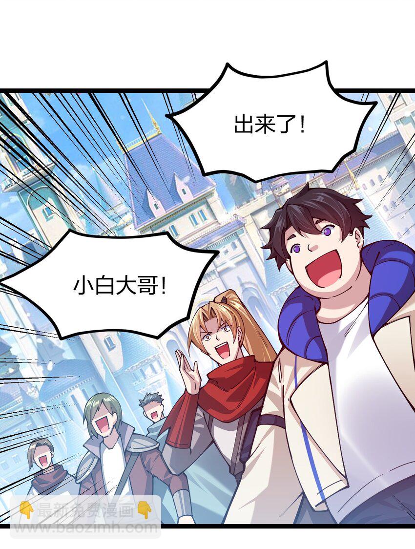 058 小白的属性竟是&hellip;&hellip;！(1/2)-第59话