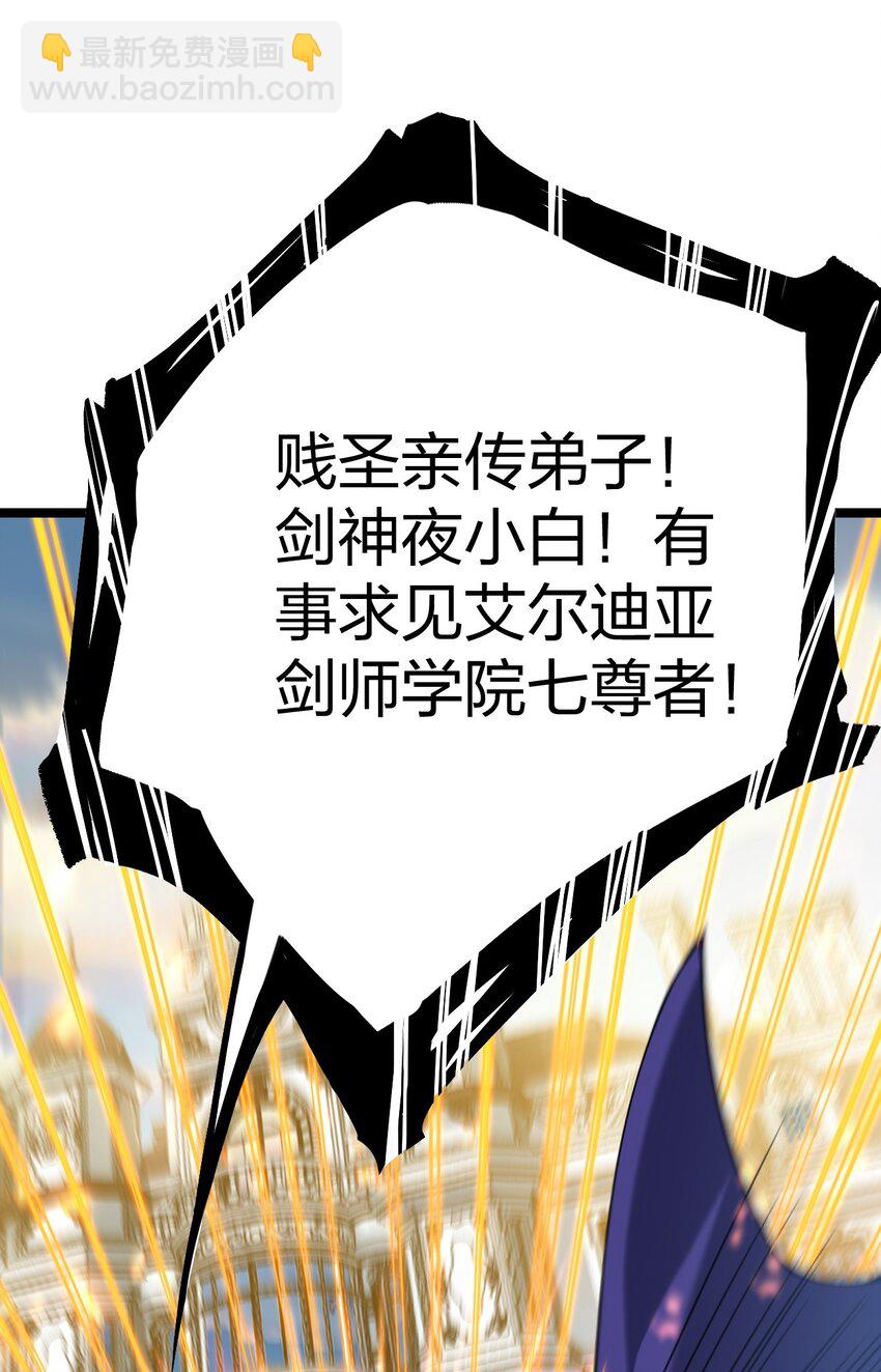 058 小白的属性竟是&hellip;&hellip;！(1/2)-第59话