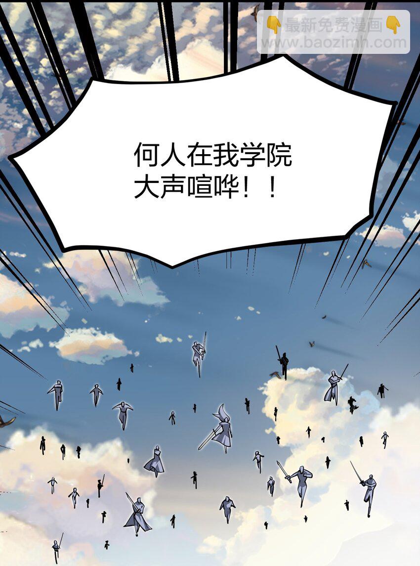 058 小白的属性竟是&hellip;&hellip;！(1/2)-第59话