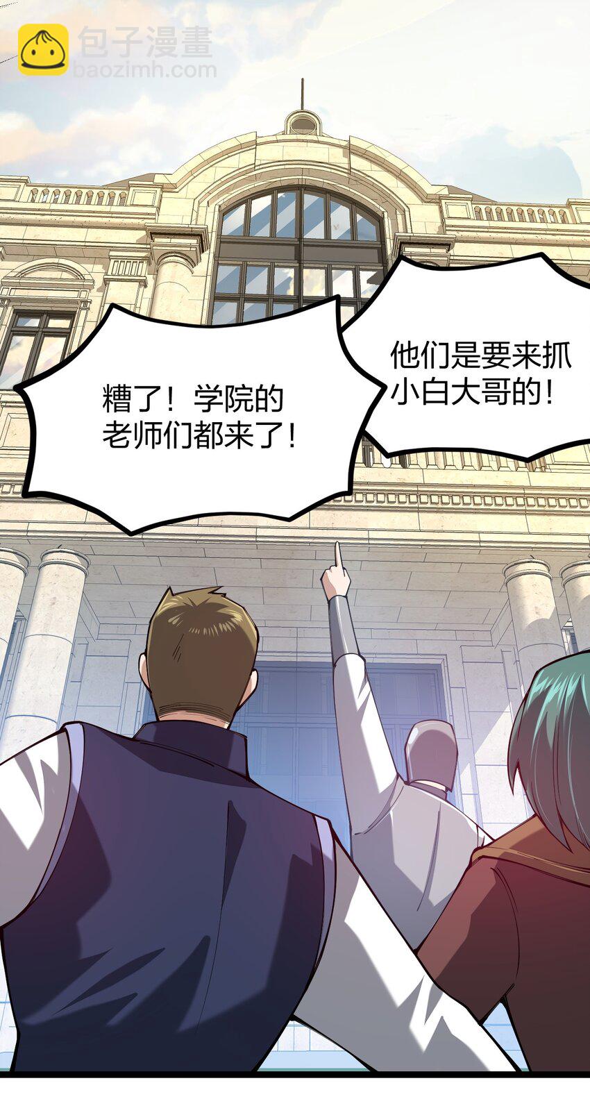 058 小白的属性竟是&hellip;&hellip;！(1/2)-第59话