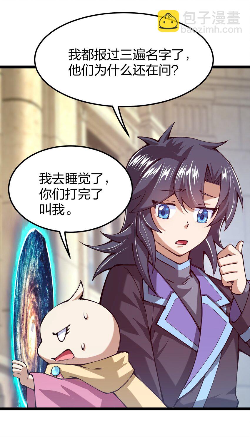 058 小白的属性竟是&hellip;&hellip;！(1/2)-第59话