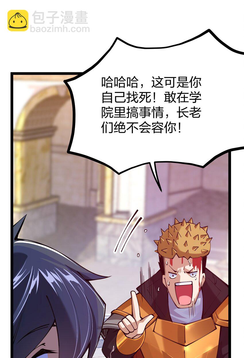 058 小白的属性竟是&hellip;&hellip;！(1/2)-第59话