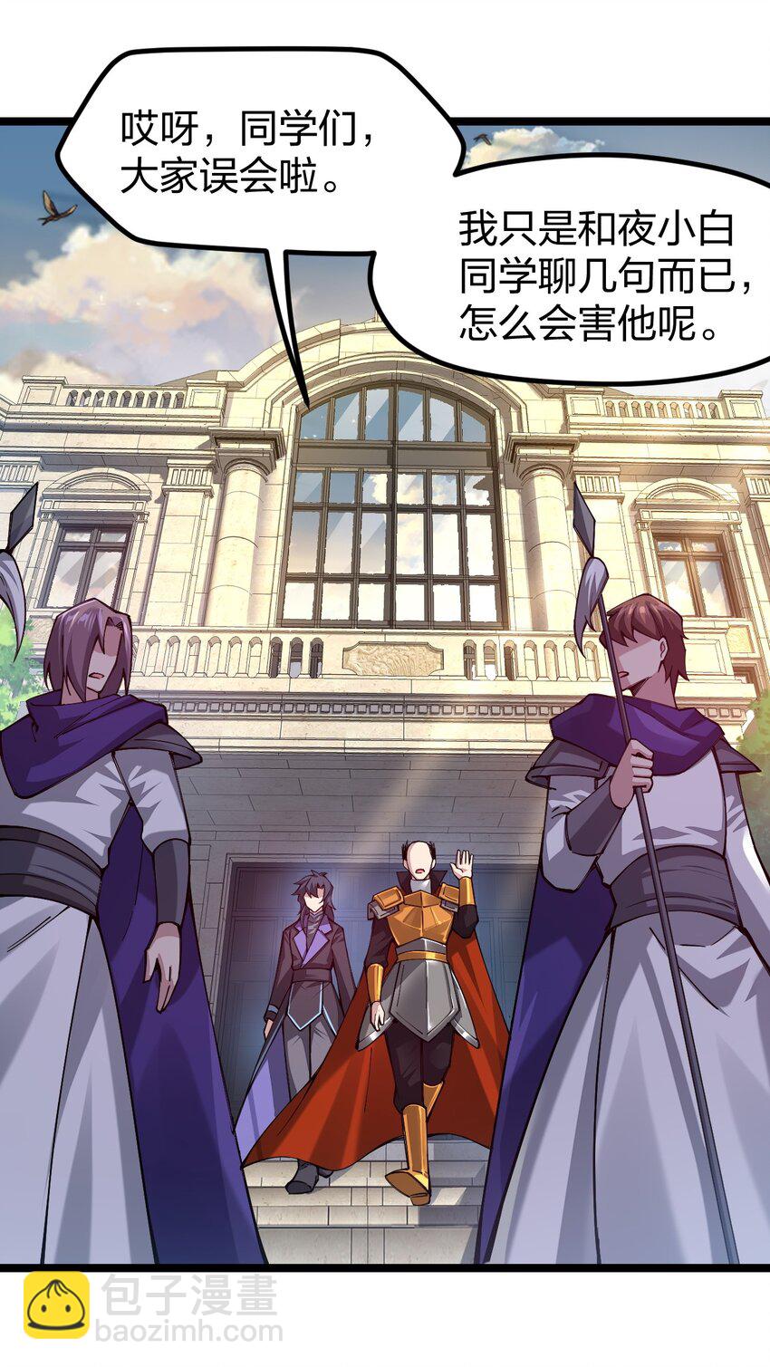 058 小白的属性竟是&hellip;&hellip;！(1/2)-第59话