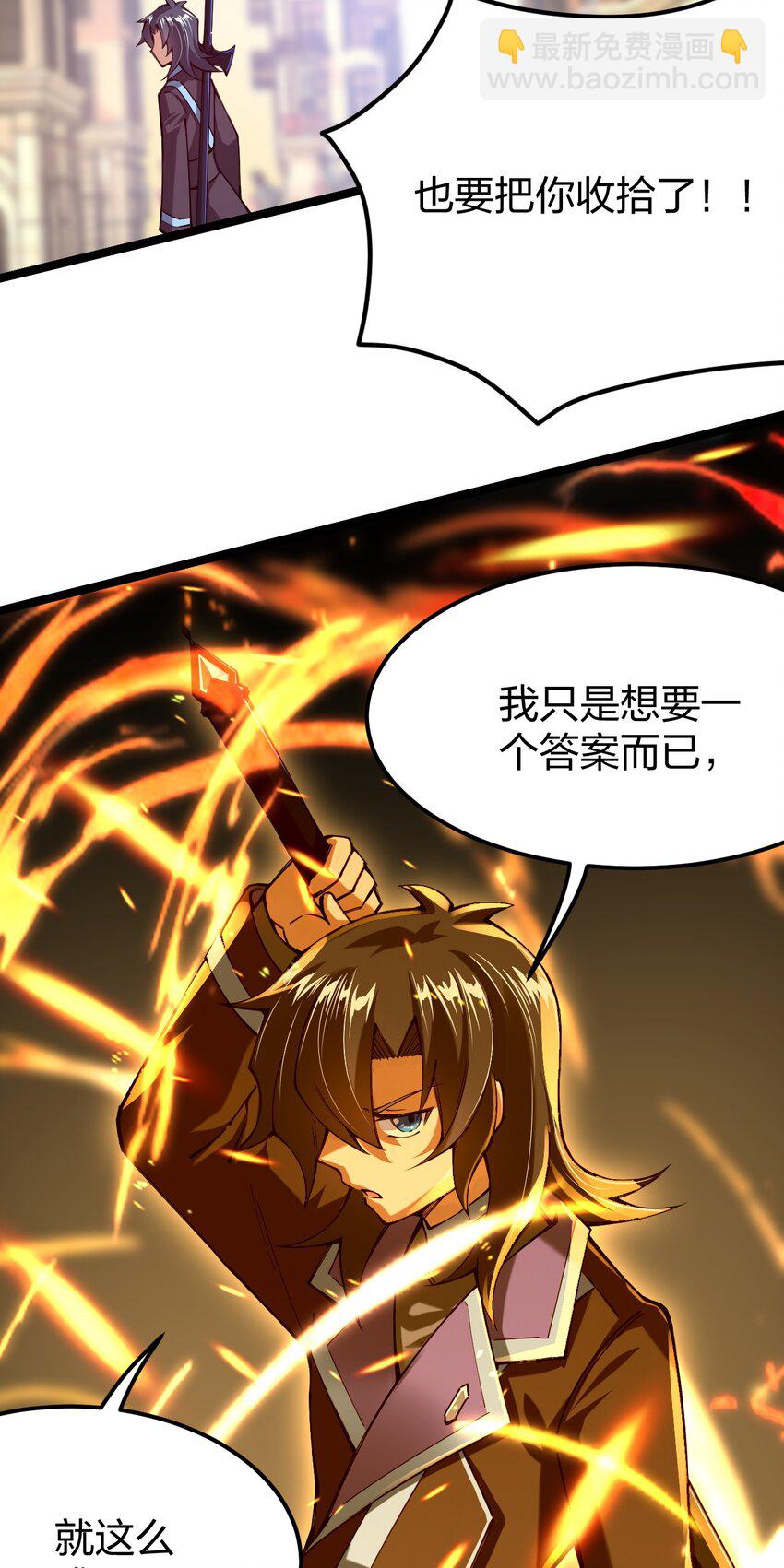 058 小白的属性竟是&hellip;&hellip;！(1/2)-第59话