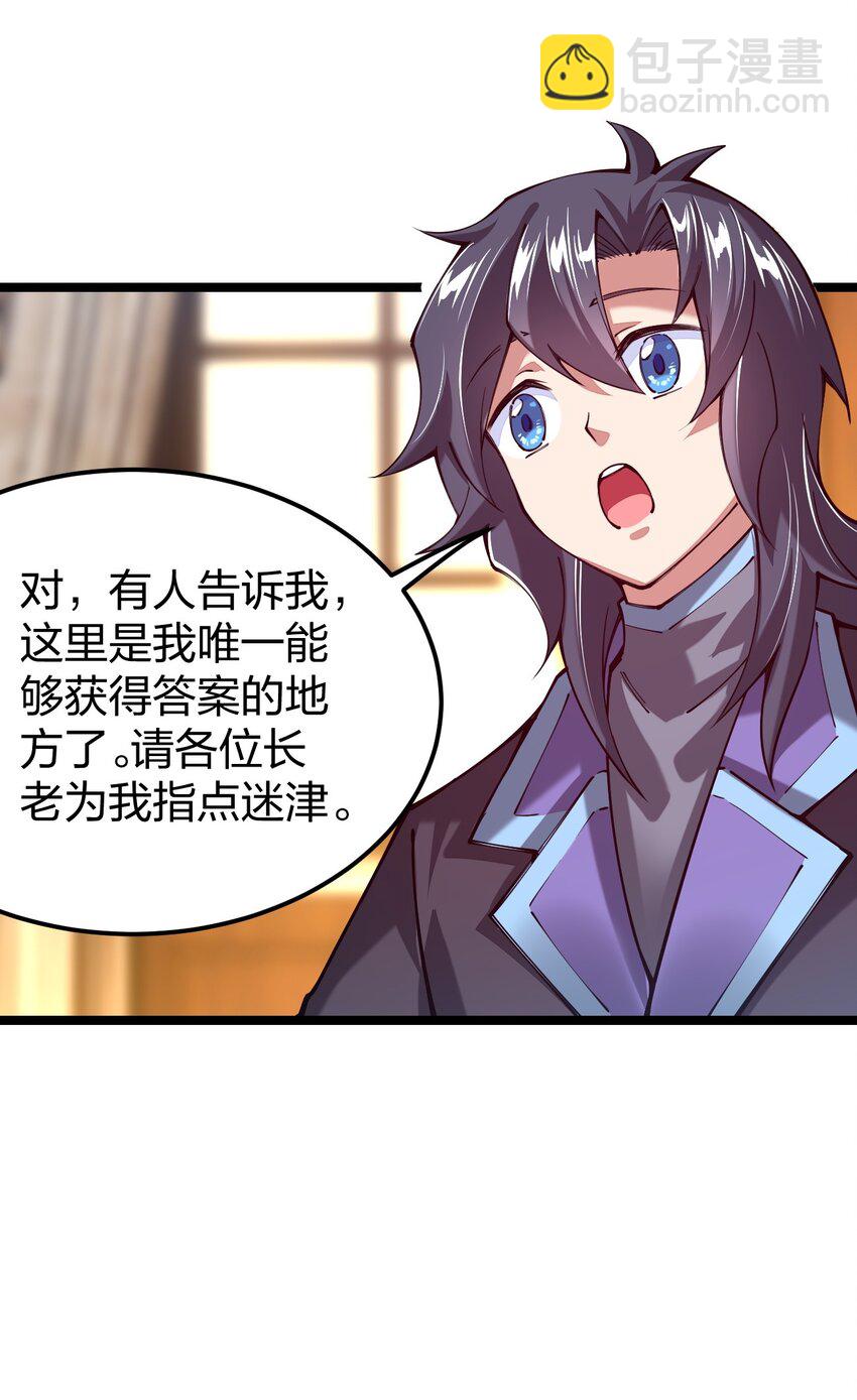 058 小白的属性竟是&hellip;&hellip;！(1/2)-第59话