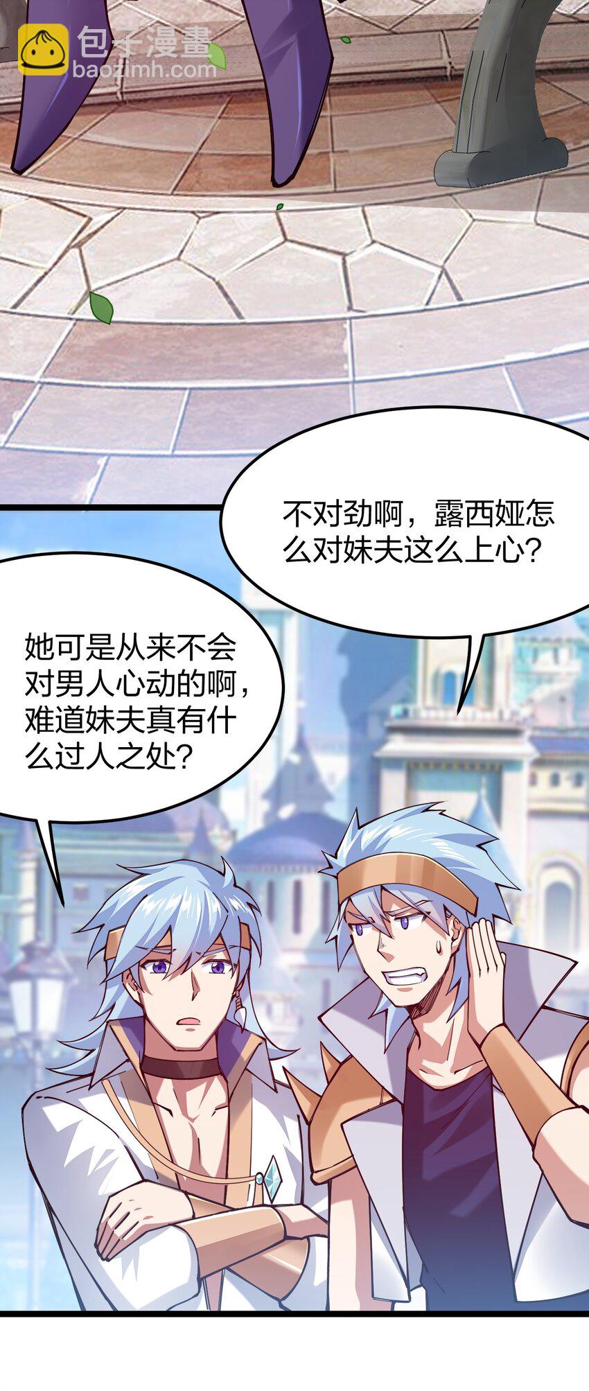 058 小白的属性竟是&hellip;&hellip;！(1/2)-第59话