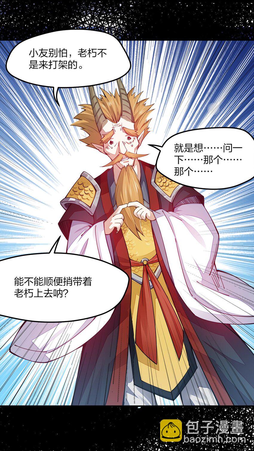 007 叫爸爸(1/2)-第7话