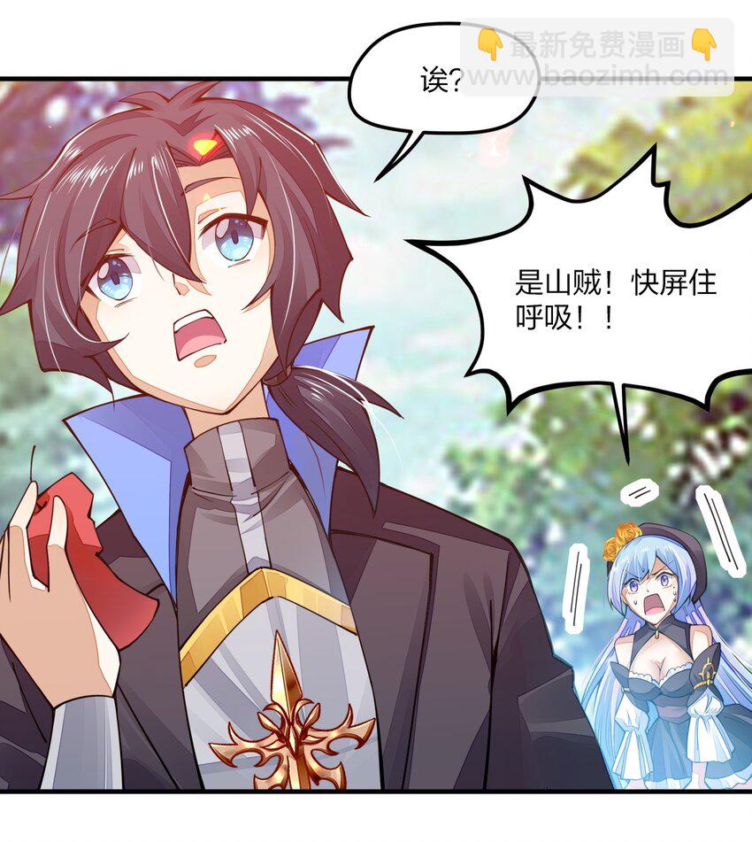 007 叫爸爸(1/2)-第7话