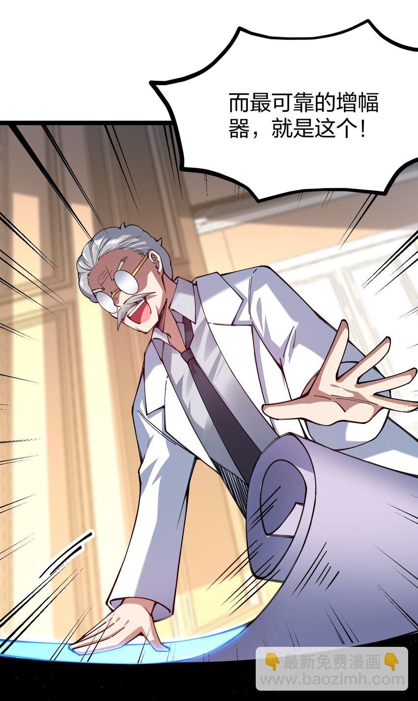 060 万中无一的魔法奇才？(1/2)-第61话