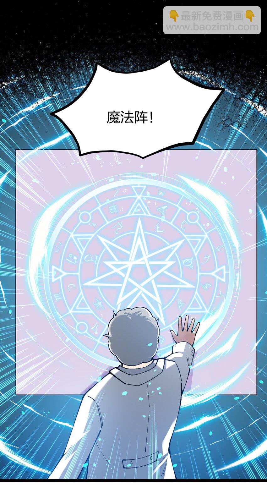 060 万中无一的魔法奇才？(1/2)-第61话