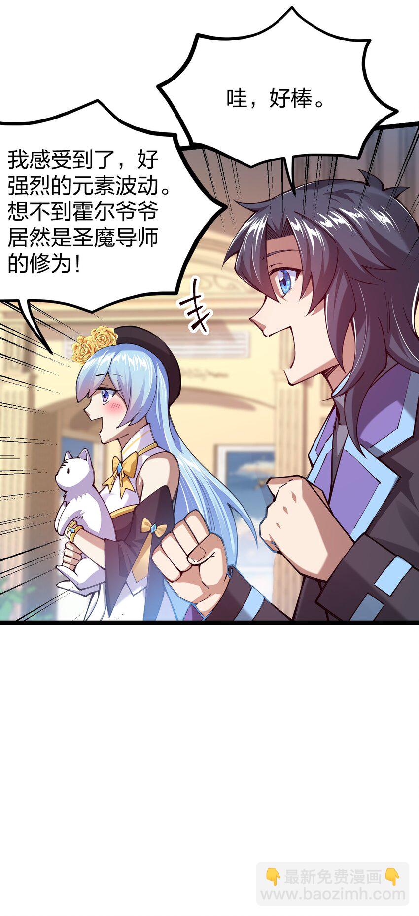 060 万中无一的魔法奇才？(1/2)-第61话