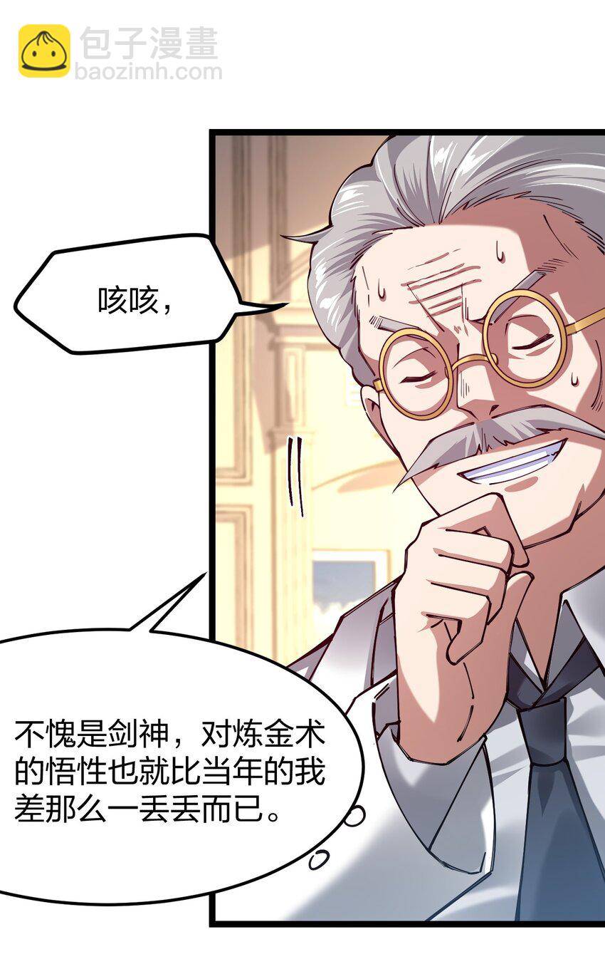 060 万中无一的魔法奇才？(1/2)-第61话