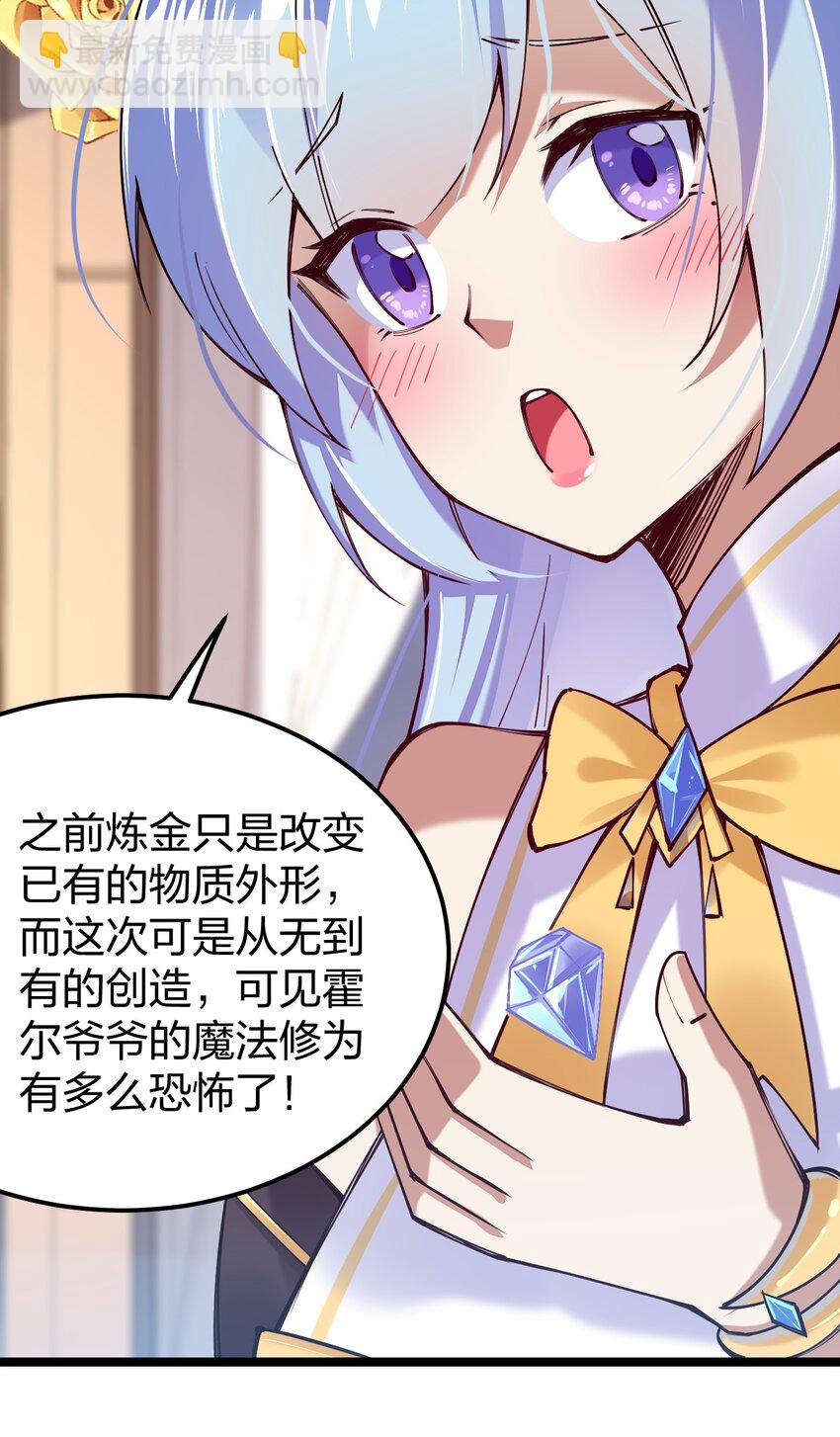 060 万中无一的魔法奇才？(1/2)-第61话